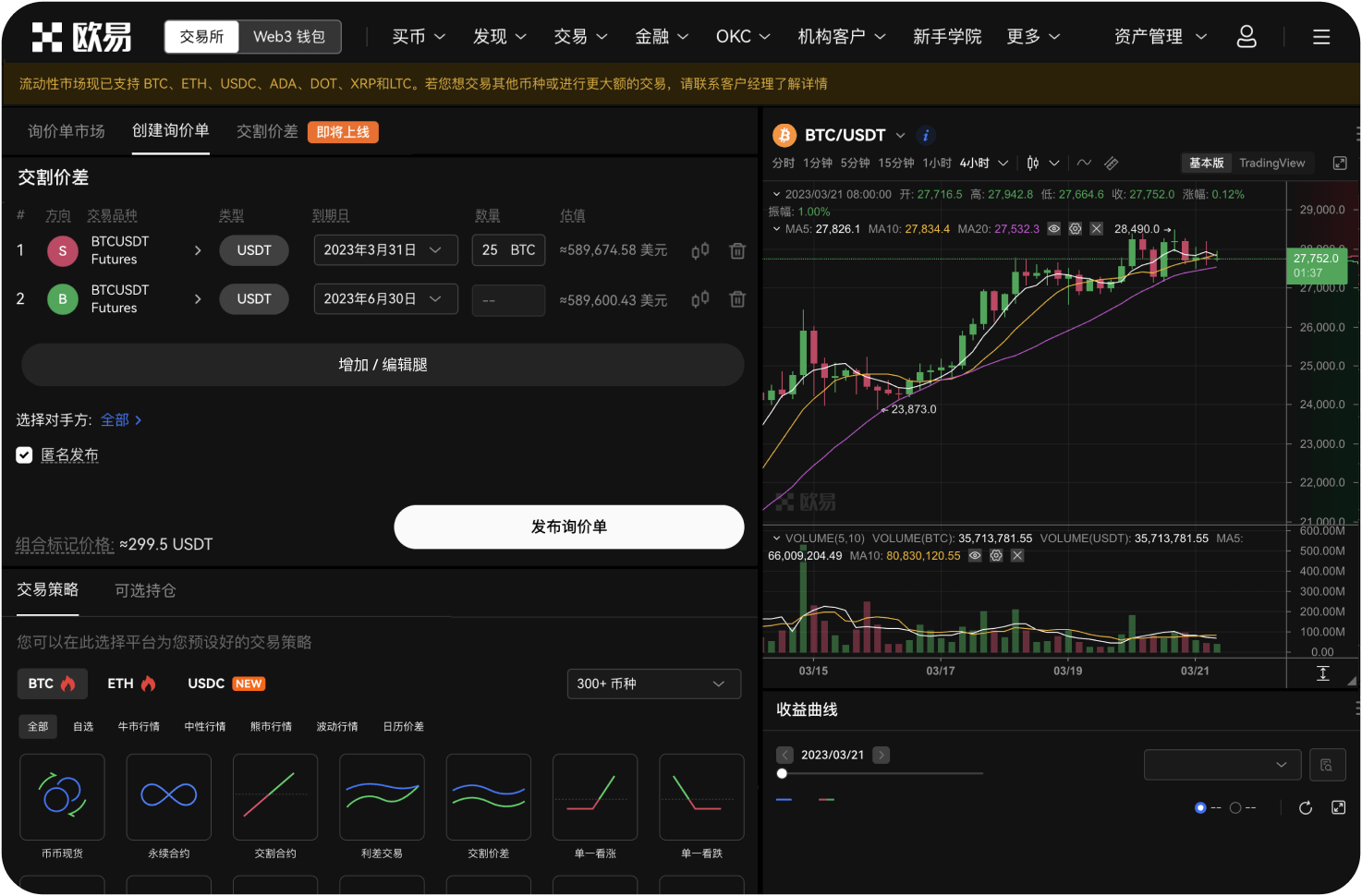 Astar Network官网的合约部署显示